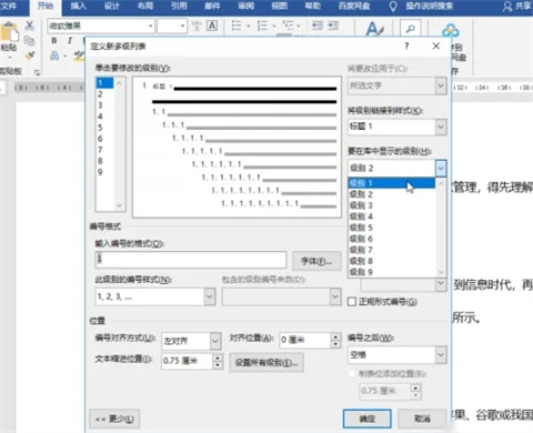 word標(biāo)題寫好后怎么生成目錄 word如何自動(dòng)生成目錄