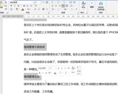 word標(biāo)題寫好后怎么生成目錄 word如何自動(dòng)生成目錄