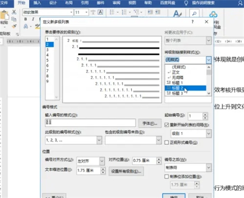 word標(biāo)題寫好后怎么生成目錄 word如何自動(dòng)生成目錄