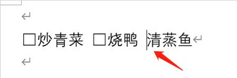 word方框中打&radic;符號(hào) word方框&radic;怎么打