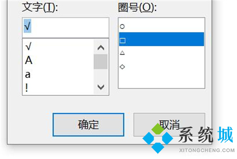 word方框中打&radic;符號(hào) word方框&radic;怎么打