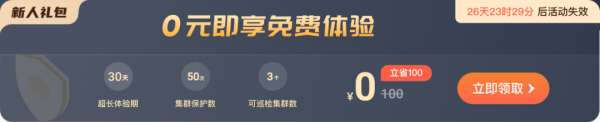 多功能升級、超值優(yōu)惠!KubeSphere Cloud加速企業(yè)云原生應(yīng)用落地