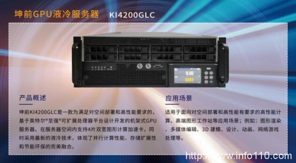 金i獎(jiǎng)榜單揭曉！坤前計(jì)算機(jī)榮膺“2023服務(wù)器創(chuàng)新企業(yè)獎(jiǎng)”