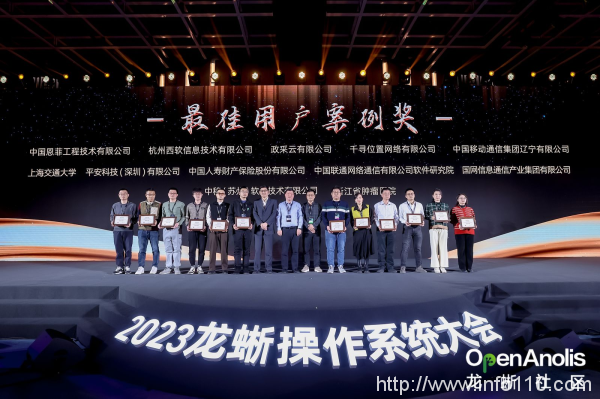 群擎并舉，眾芯共魂，龍蜥立于云智融合潮頭聚力共筑產(chǎn)業(yè)未來