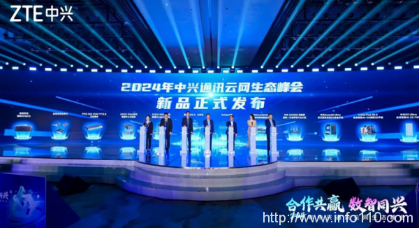 中興通訊加速?gòu)摹叭B接”向“連接+算力”拓展    展示算力多元布局與大模型策略