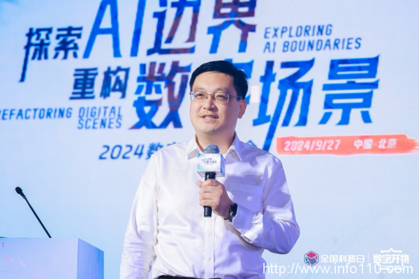 大模型最大的落地場景出現(xiàn)了｜2024數(shù)字開物大會成功舉辦